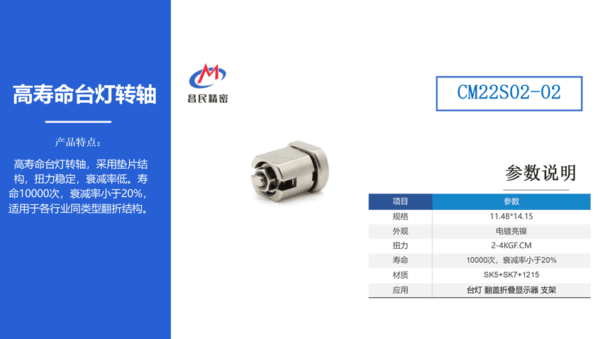 翻蓋手機(jī)轉(zhuǎn)軸制造廠家如何選擇？